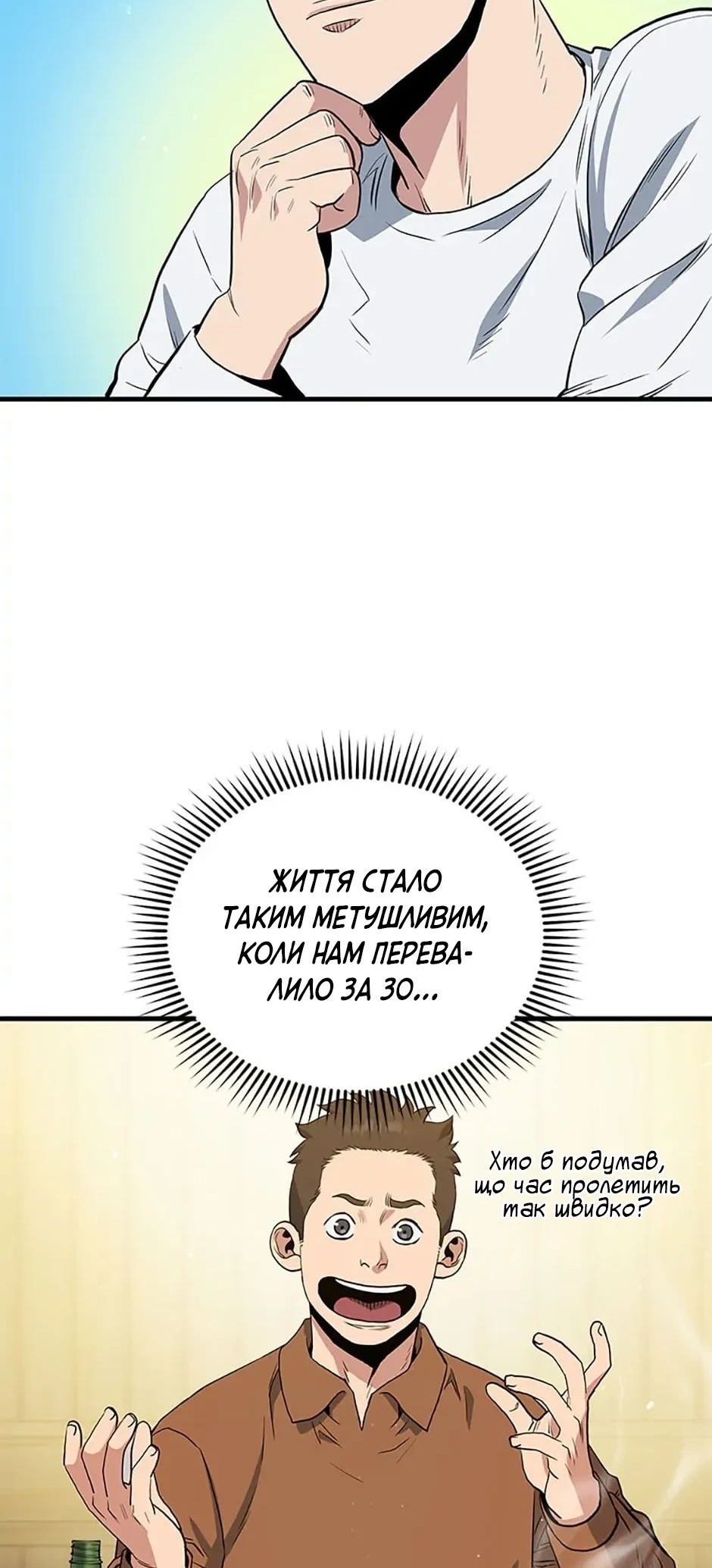Сторінка 42