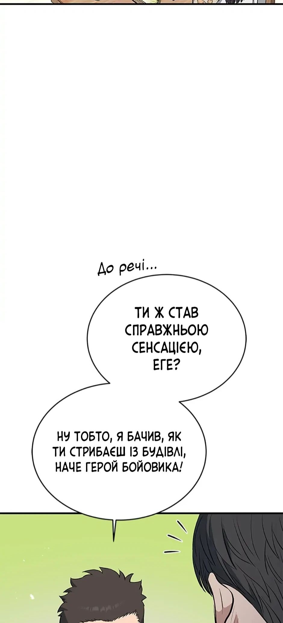 Сторінка 44