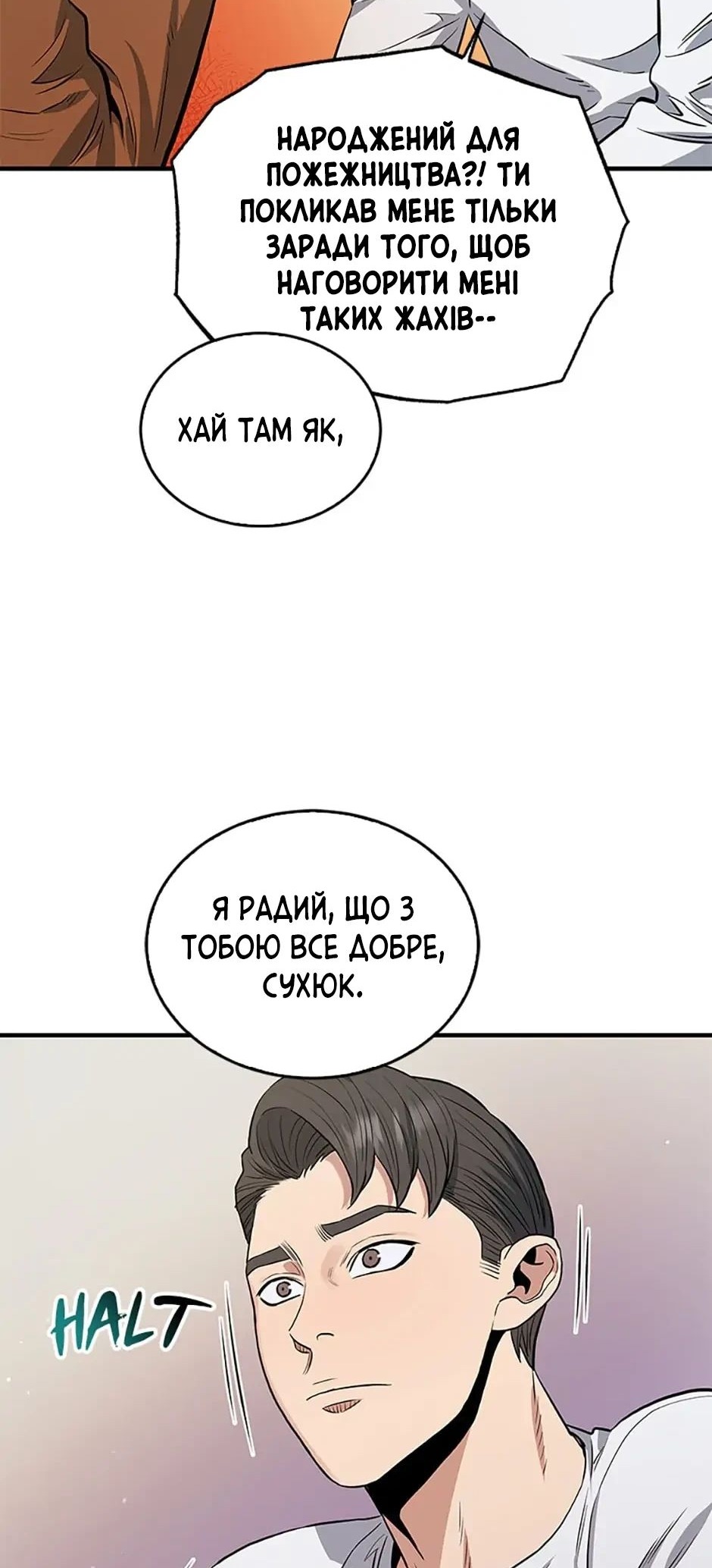 Сторінка 48
