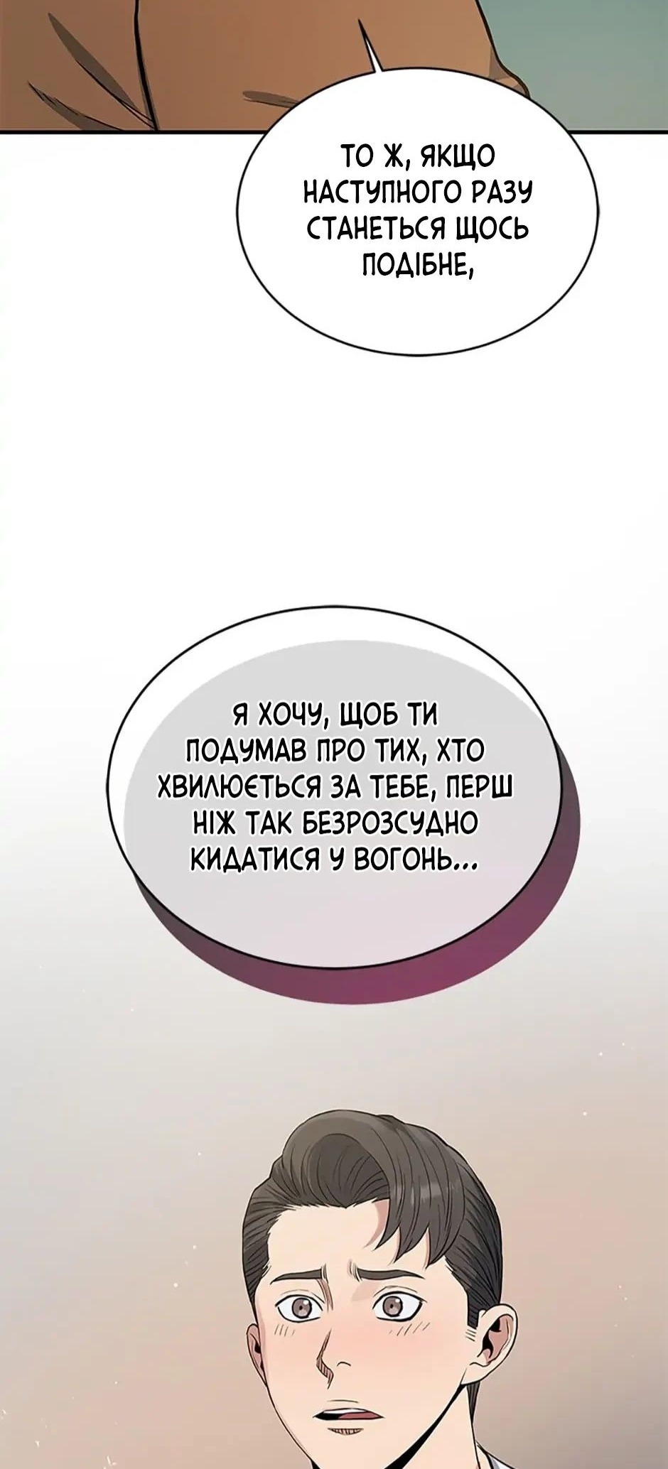 Сторінка 50