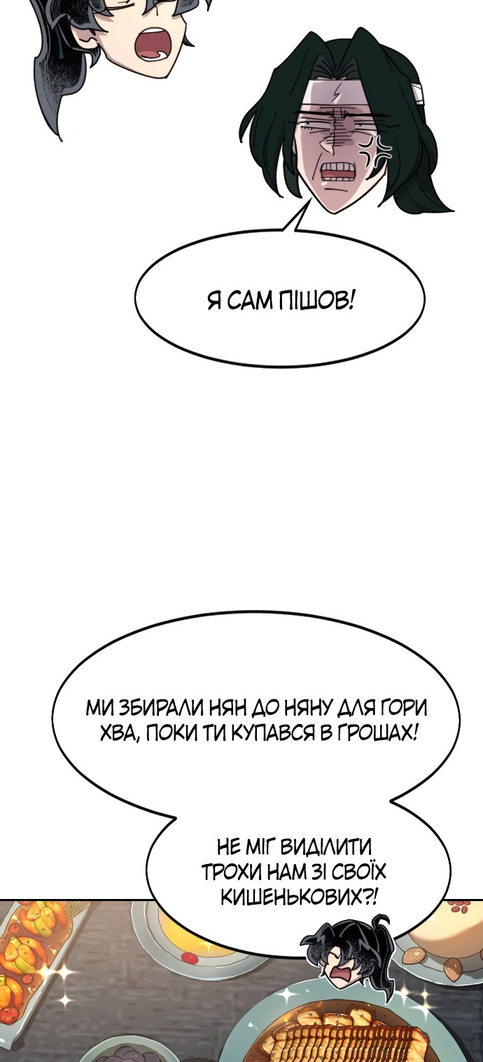 Сторінка 28