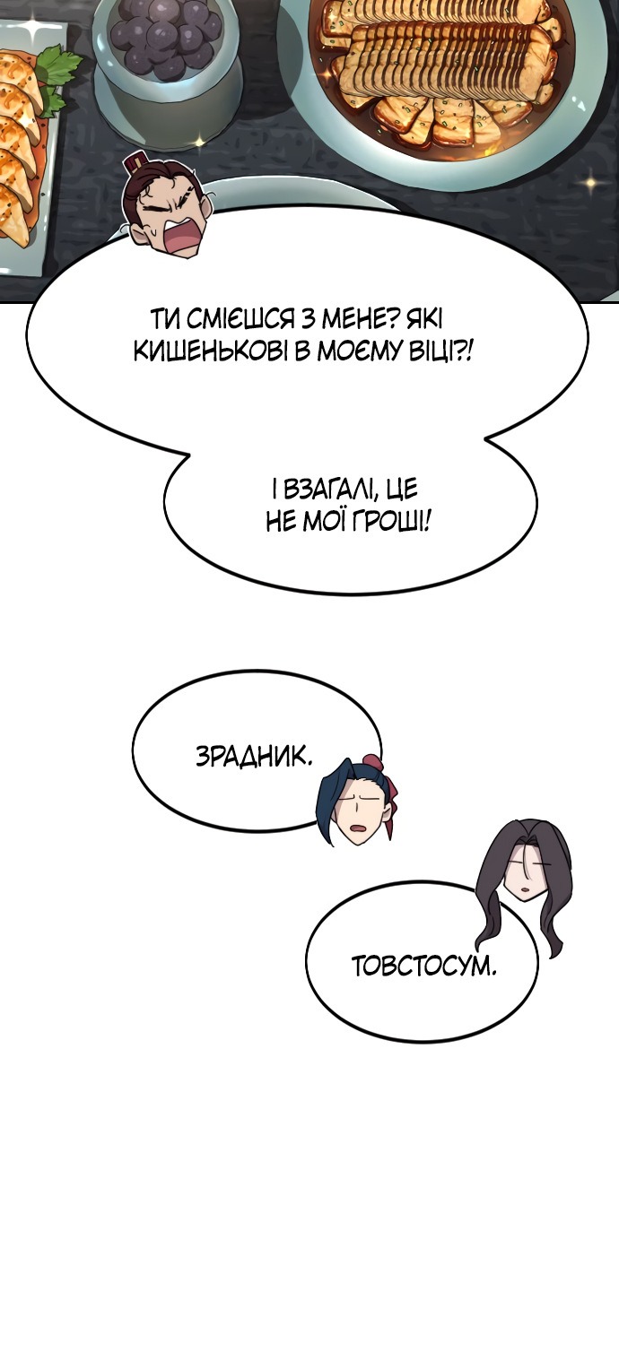 Сторінка 29