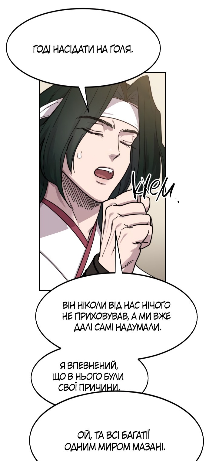 Сторінка 30
