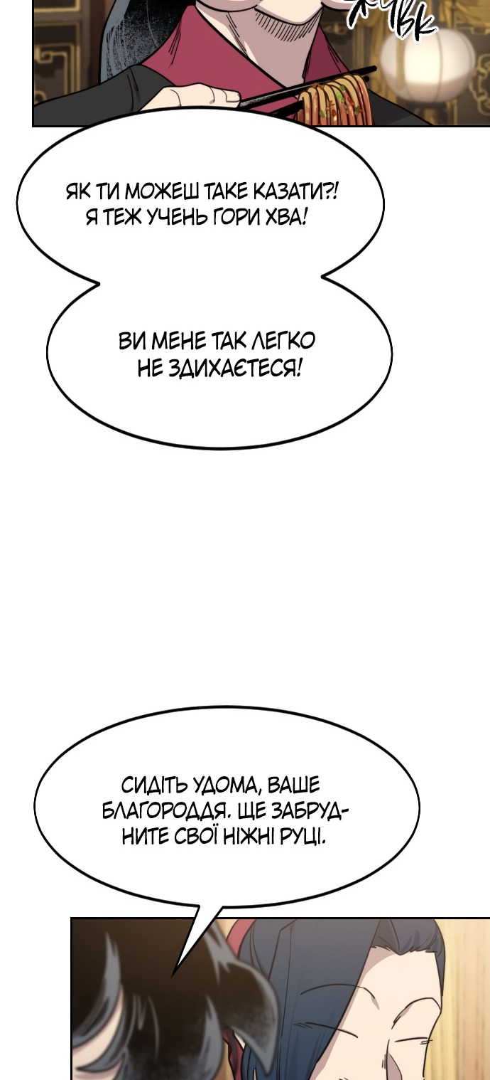 Сторінка 38