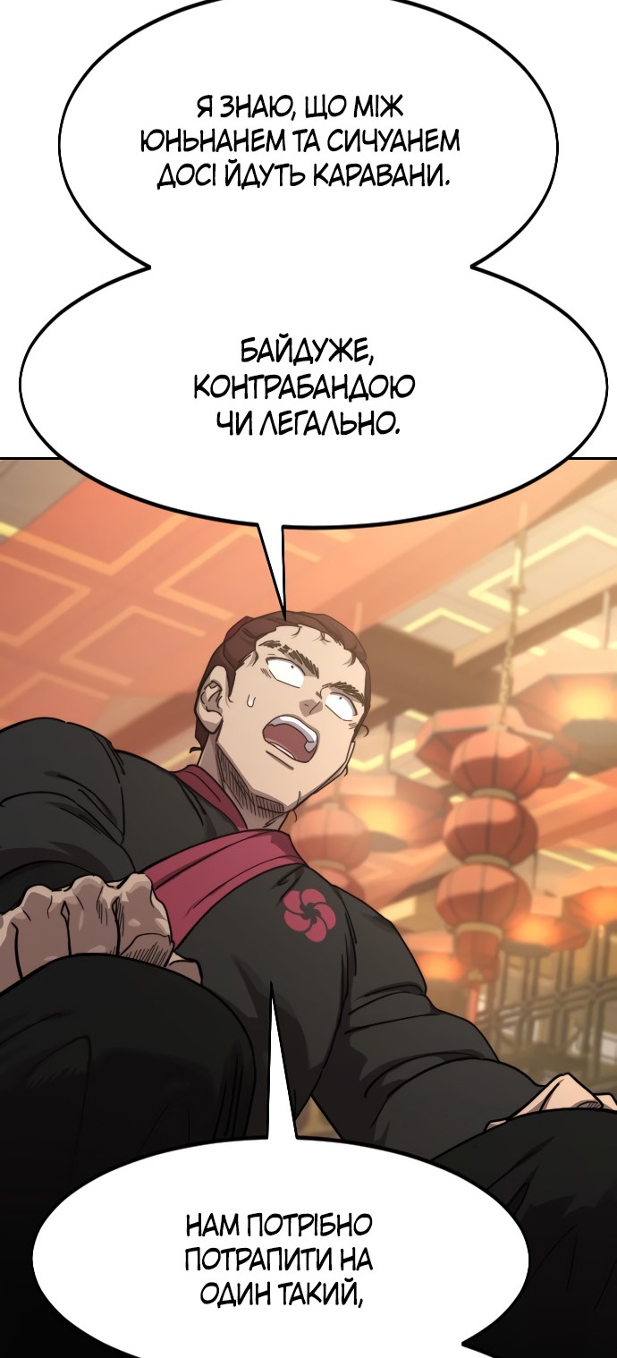 Сторінка 65