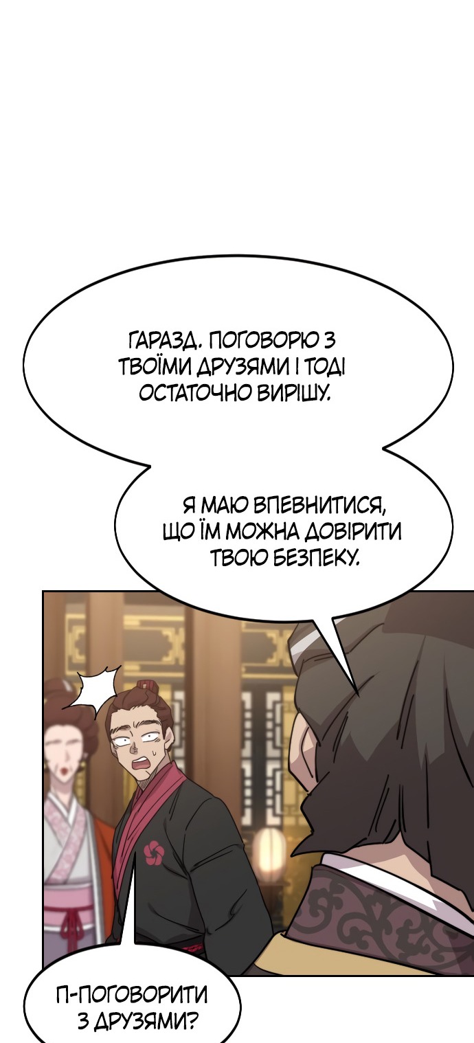 Сторінка 81