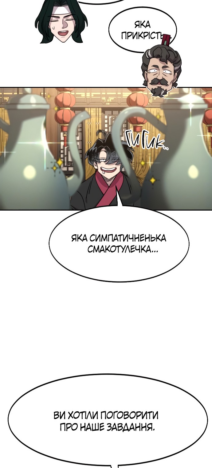 Сторінка 90