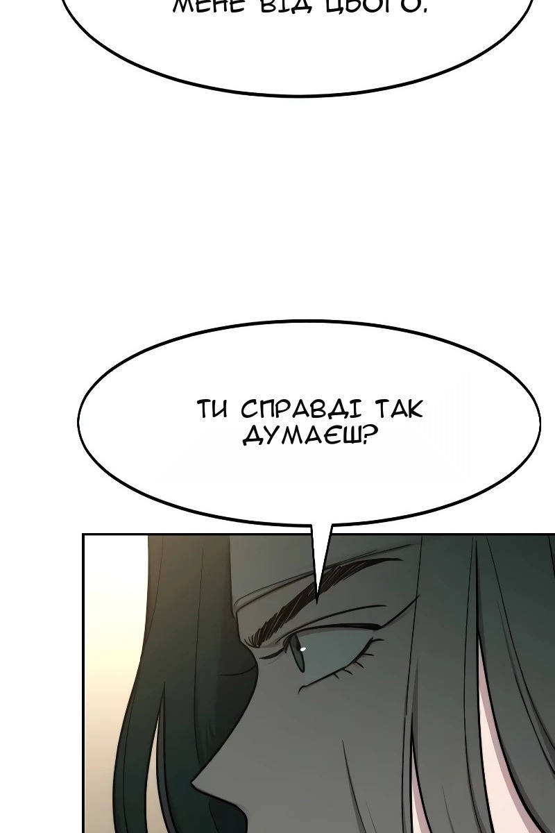Сторінка 8