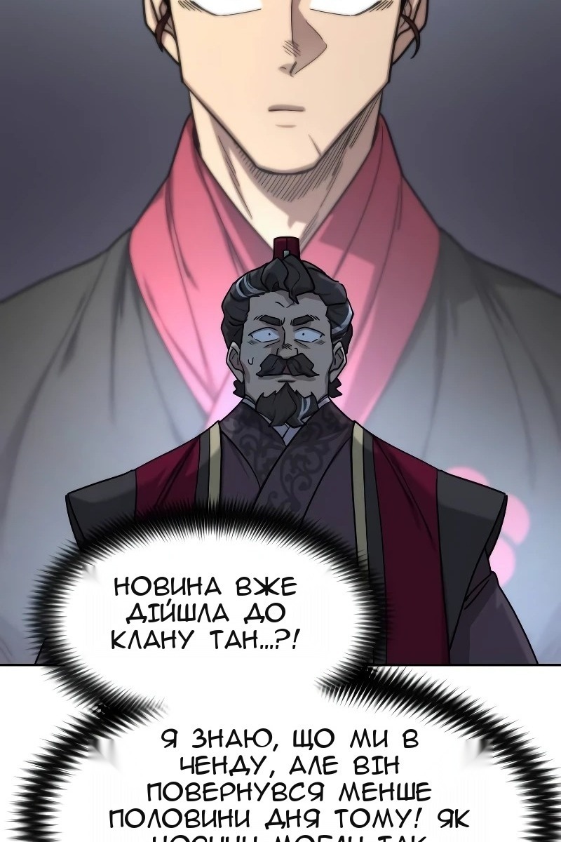 Сторінка 67
