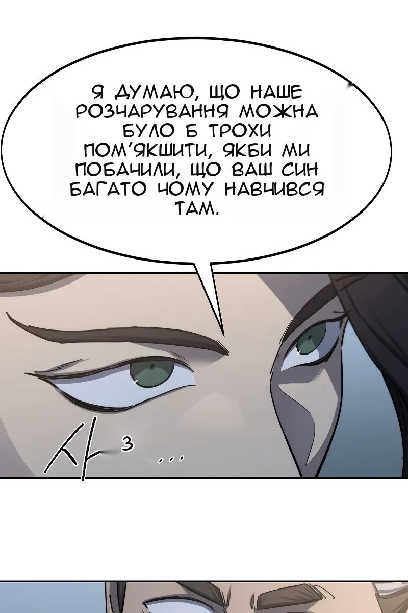 Сторінка 76