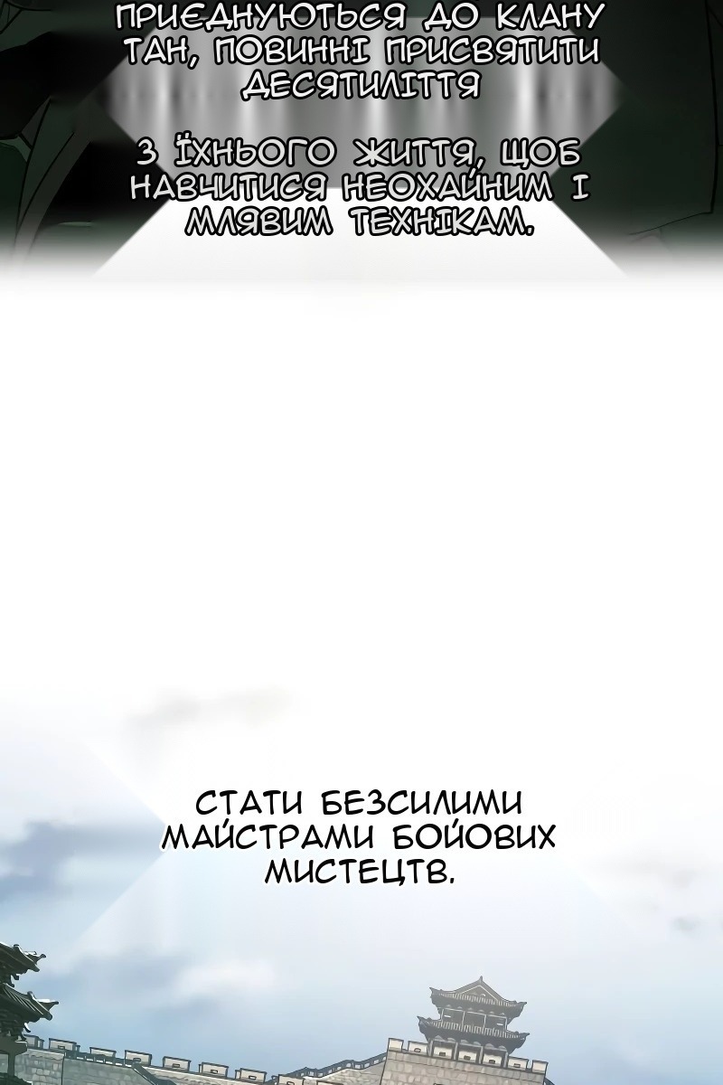 Сторінка 82