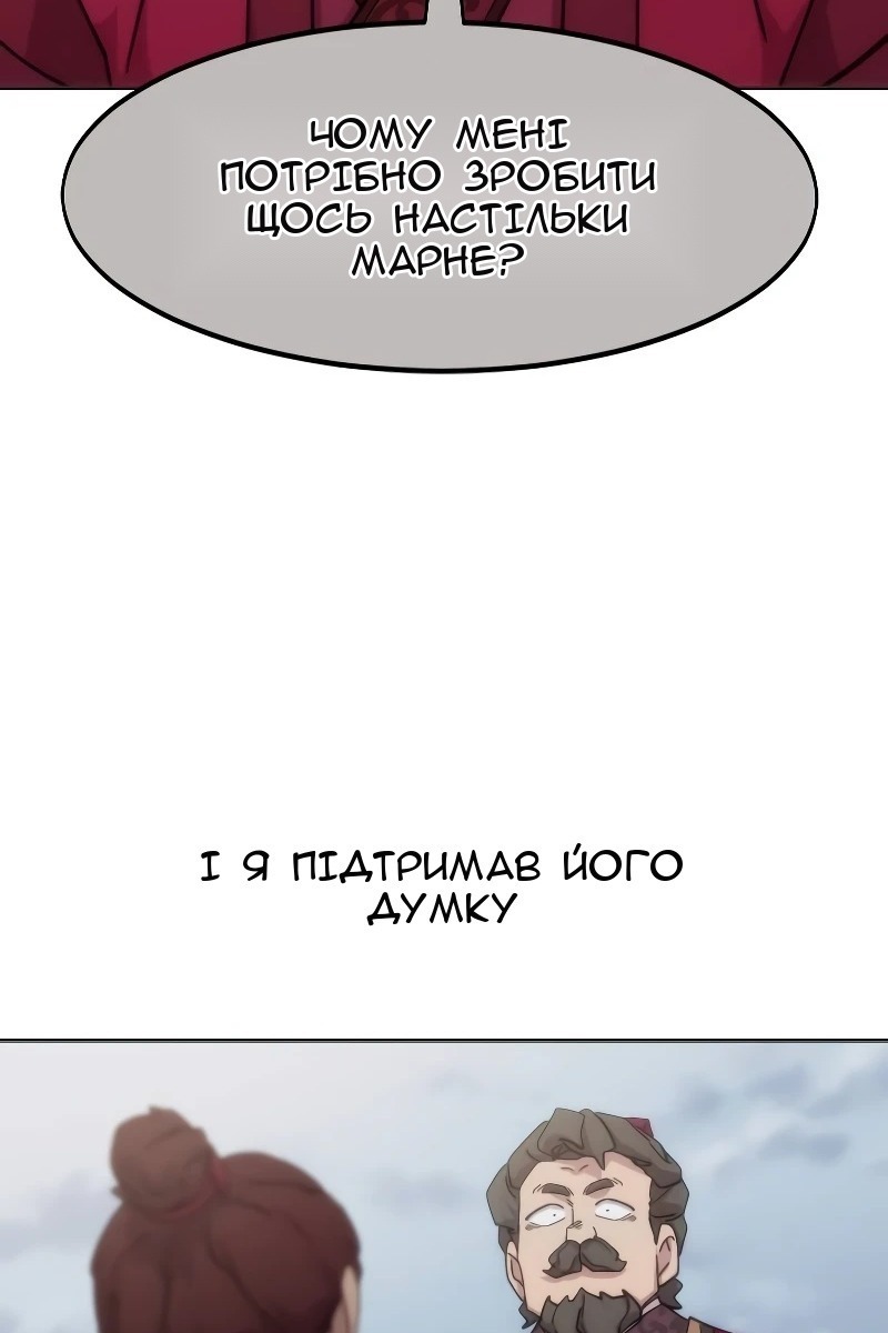 Сторінка 85