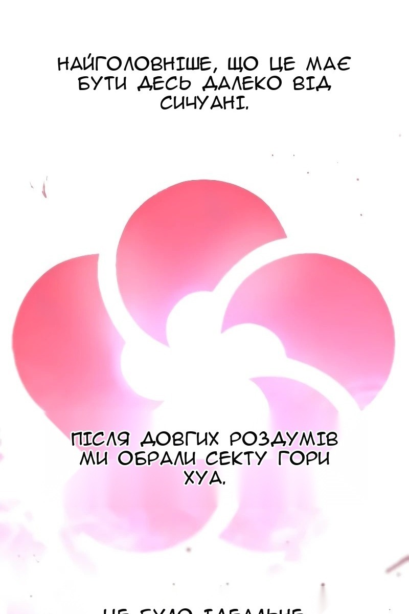 Сторінка 87