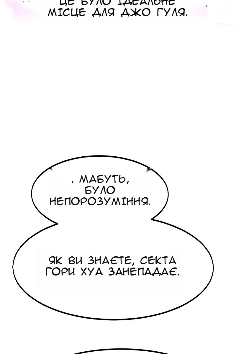 Сторінка 88
