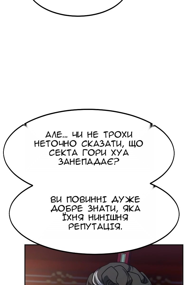 Сторінка 90