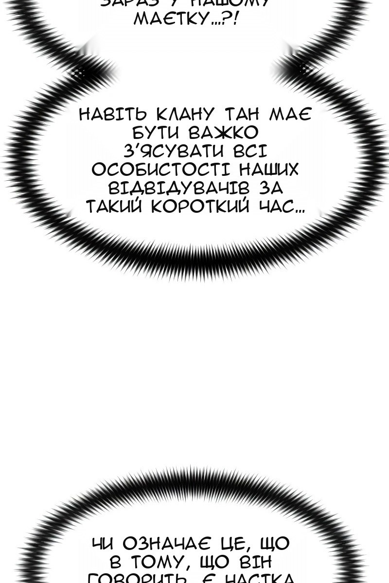Сторінка 97