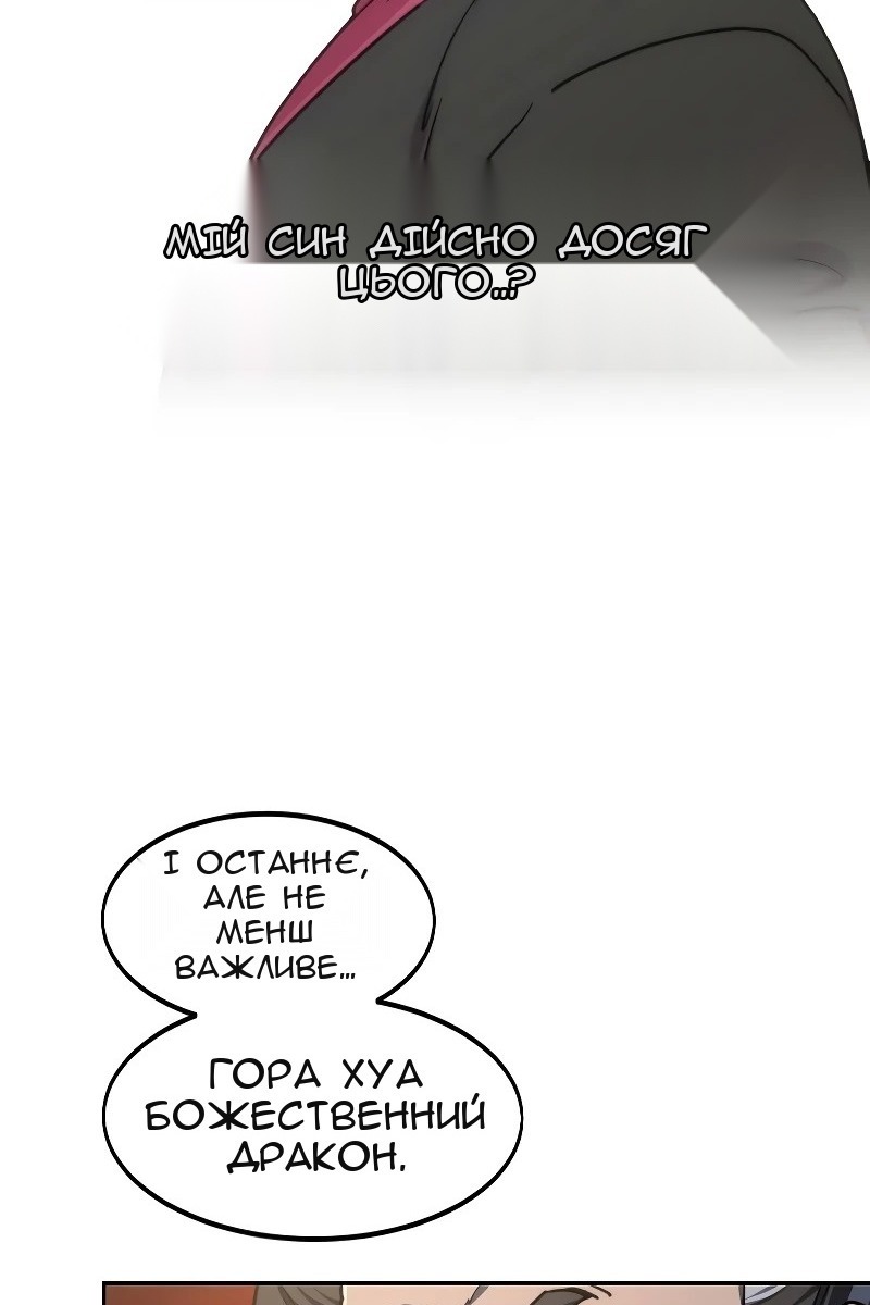 Сторінка 101