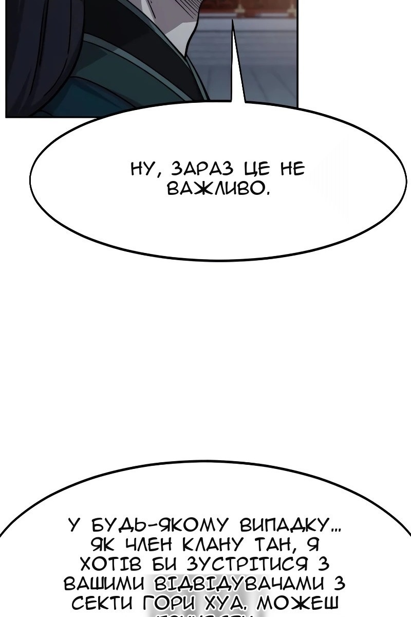 Сторінка 112