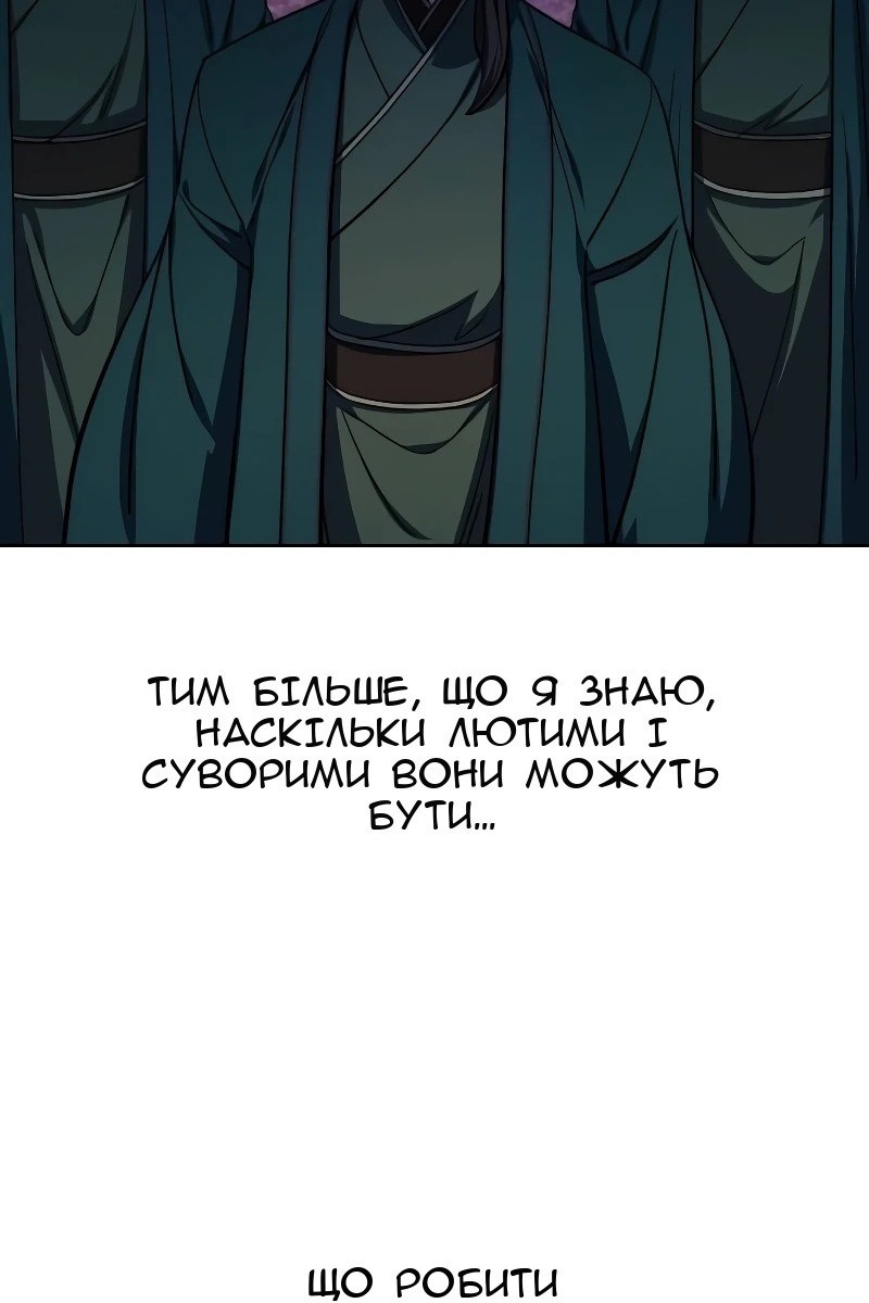 Сторінка 117
