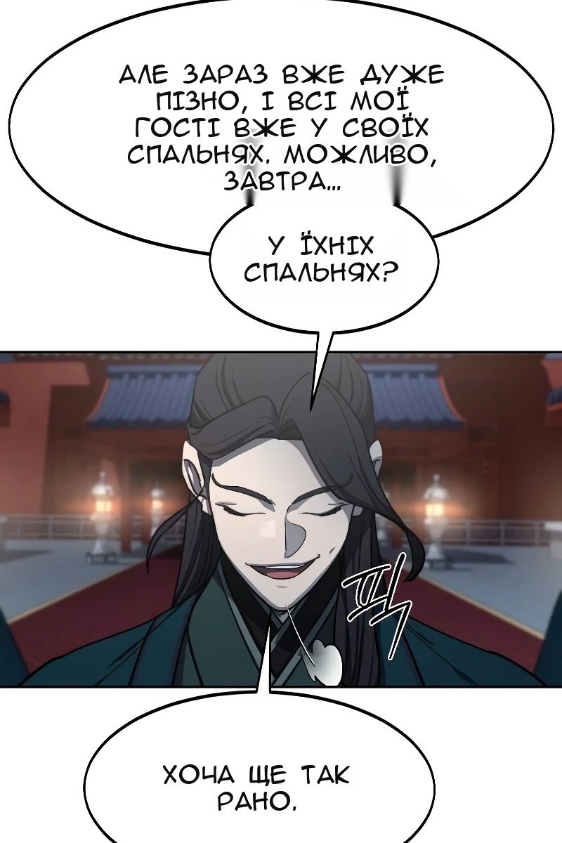 Сторінка 120