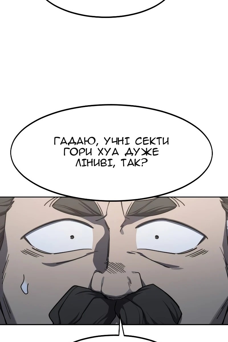 Сторінка 121