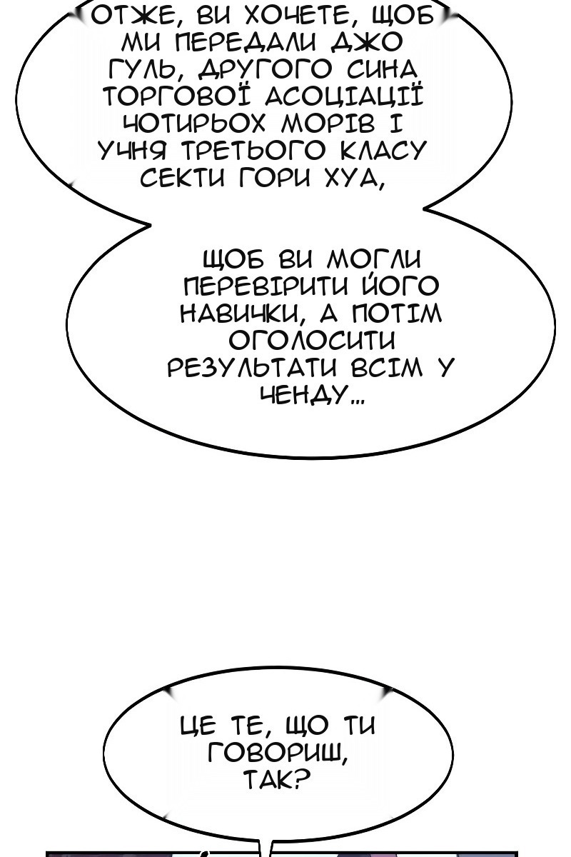 Сторінка 48