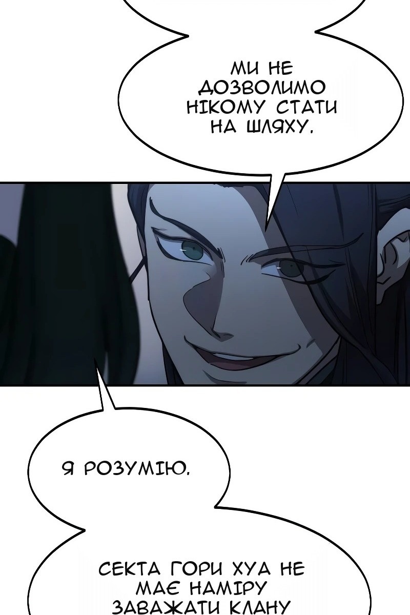 Сторінка 50