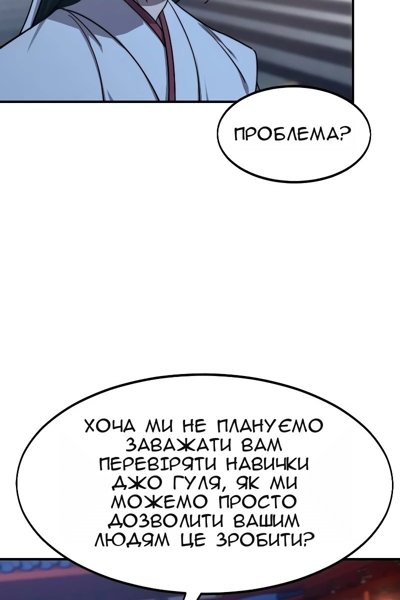 Сторінка 52