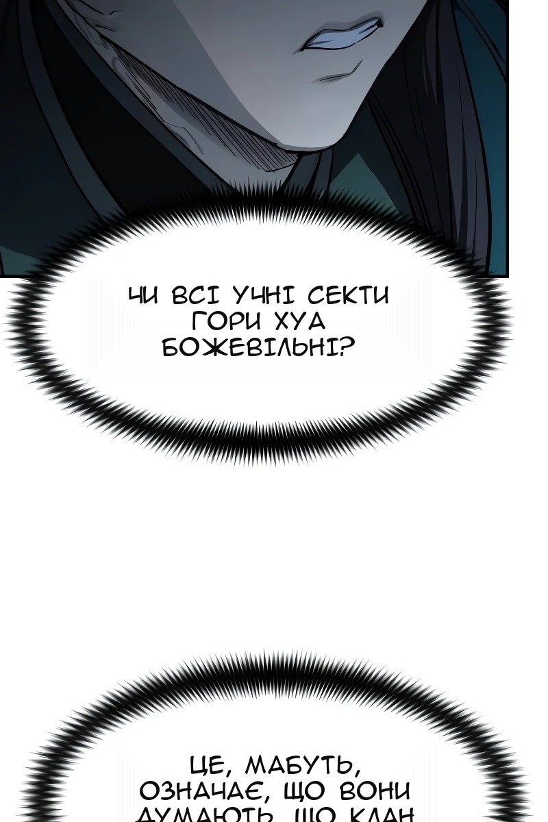 Сторінка 65