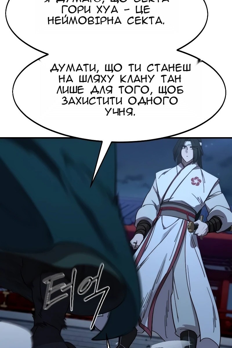 Сторінка 67