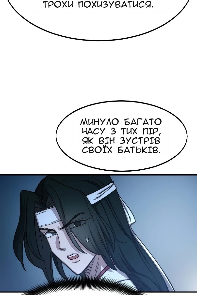 Сторінка 79