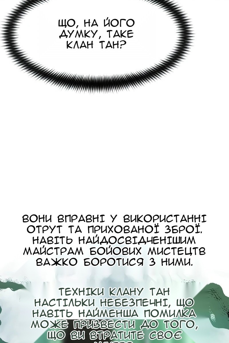 Сторінка 80