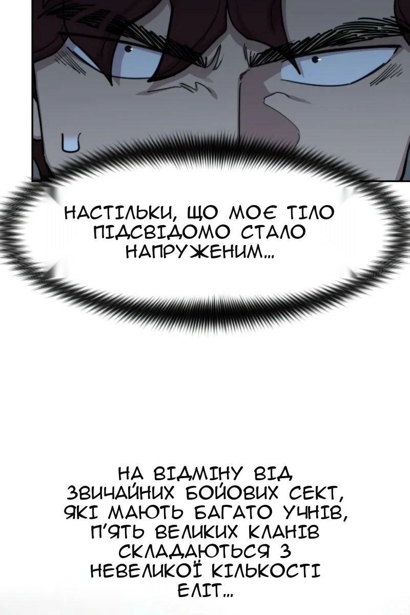Сторінка 73