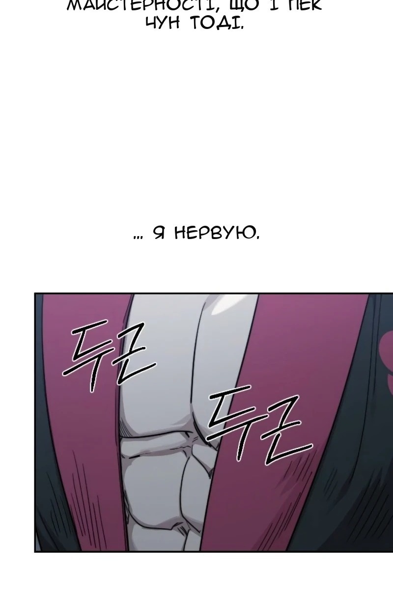 Сторінка 77