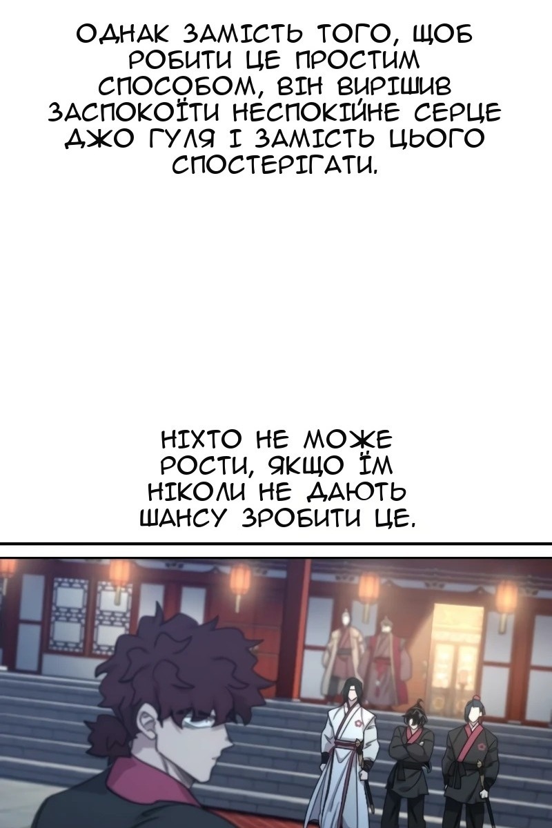Сторінка 97