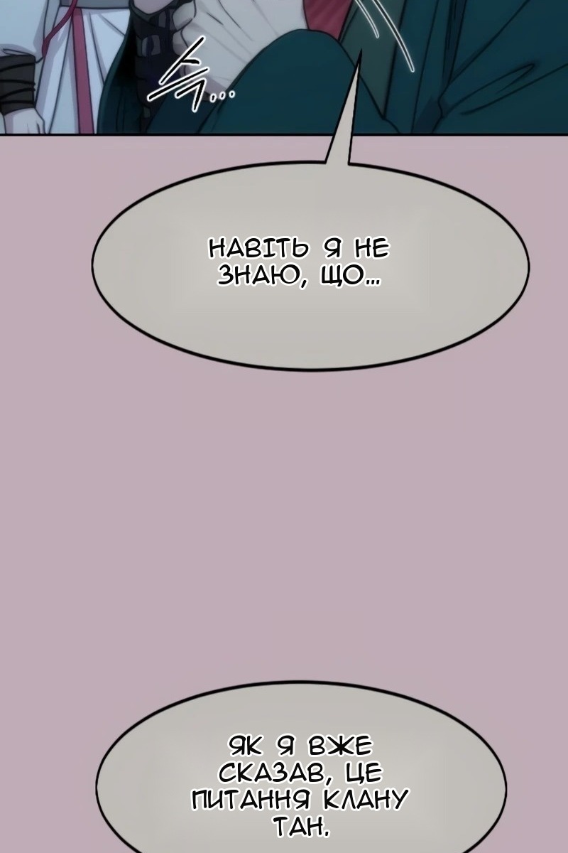 Сторінка 77