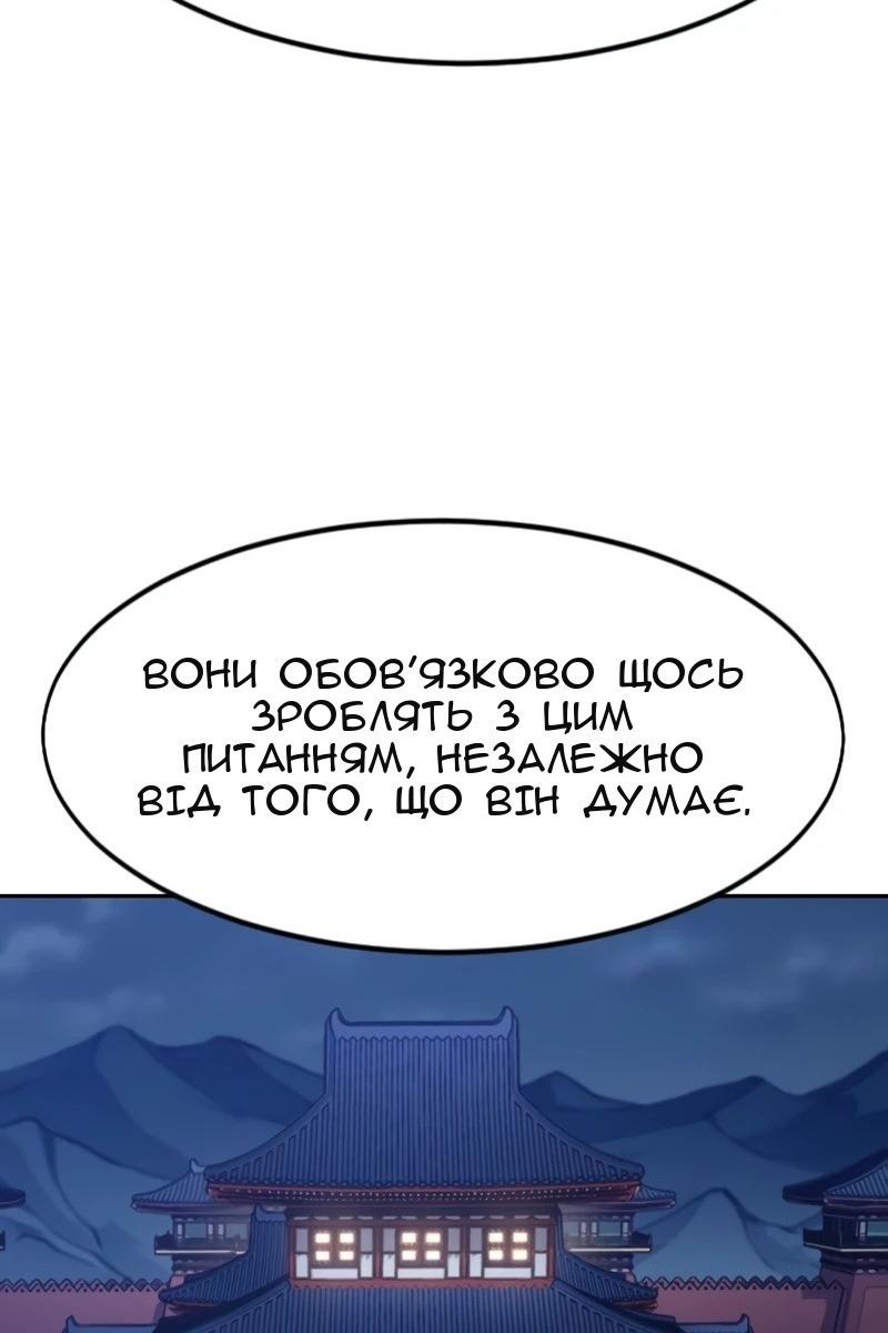 Сторінка 81
