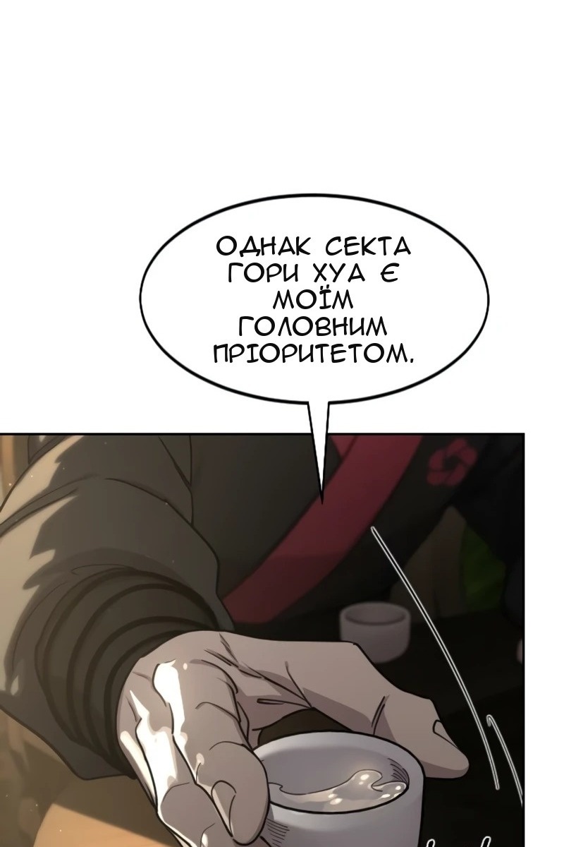 Сторінка 110