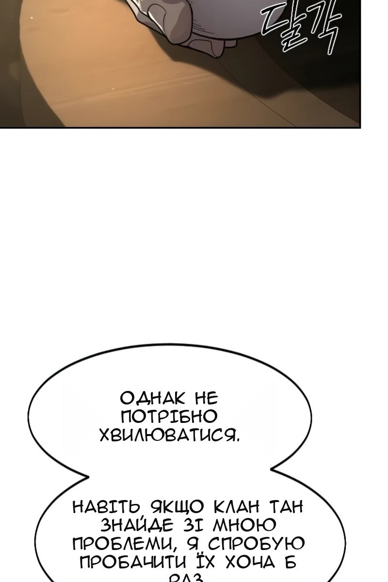 Сторінка 111
