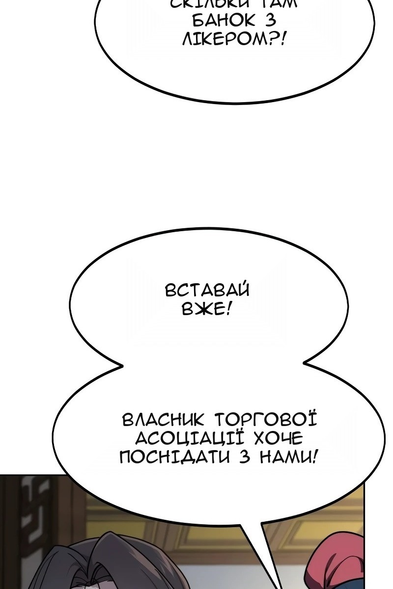 Сторінка 8