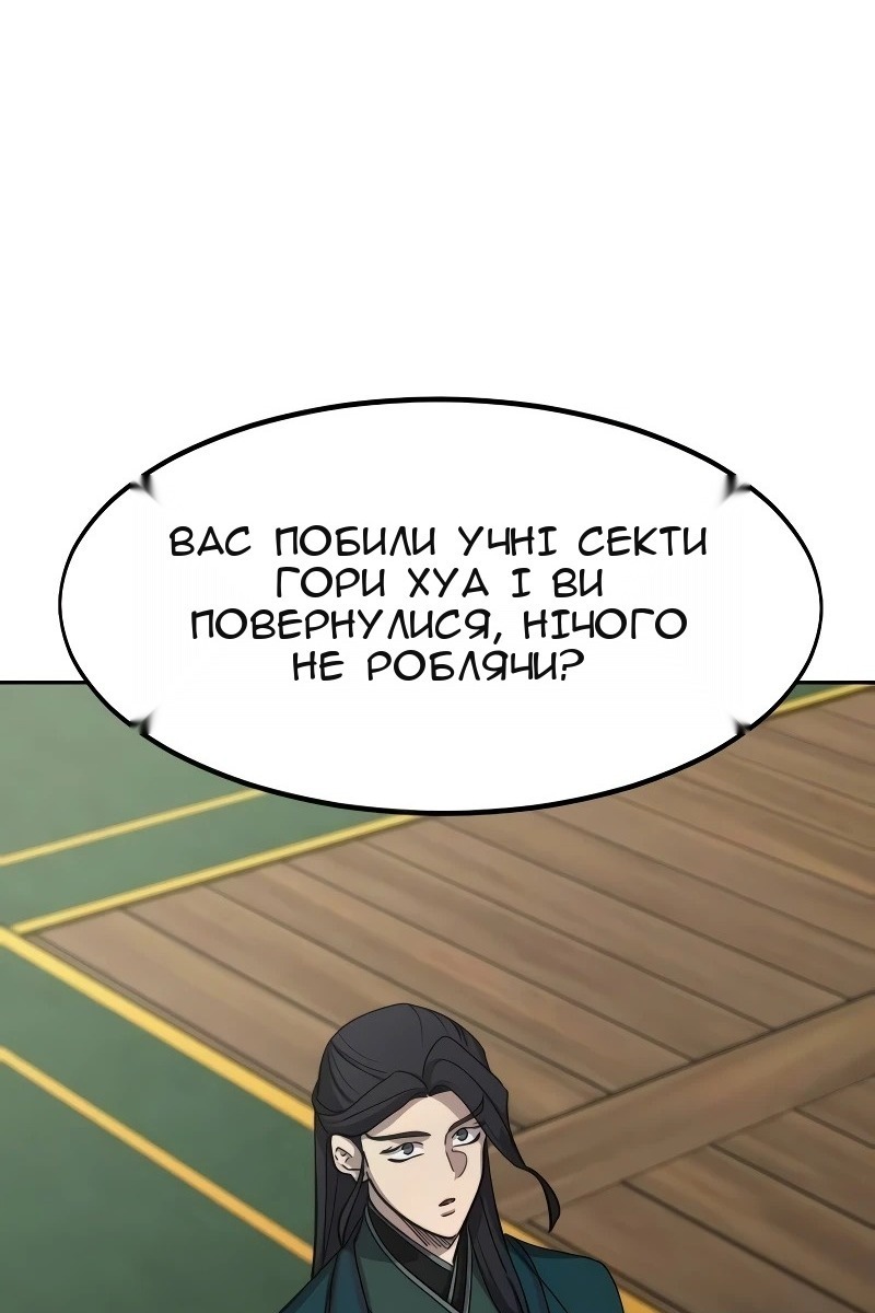 Сторінка 54