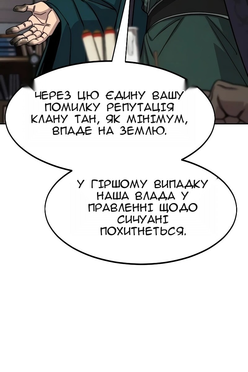 Сторінка 68