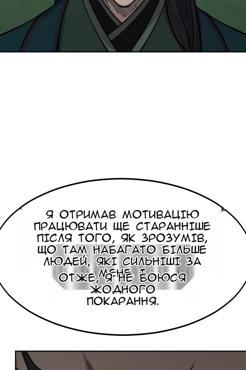 Сторінка 80