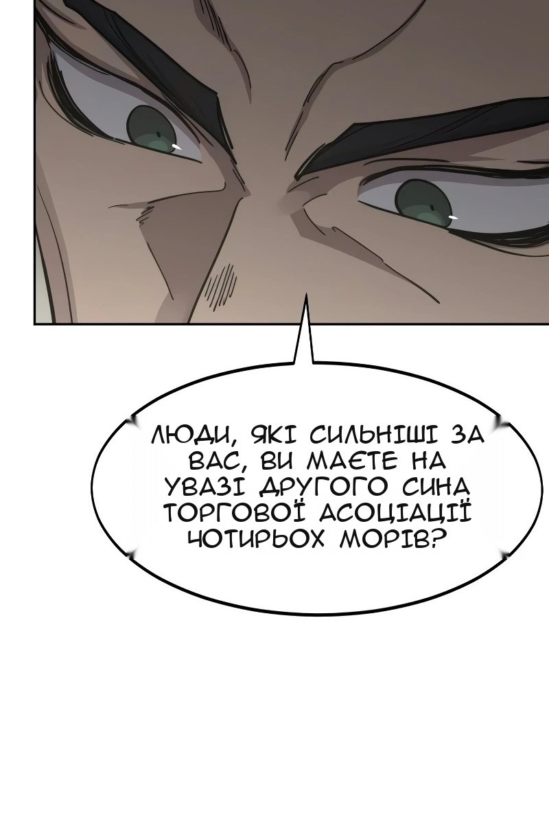 Сторінка 81