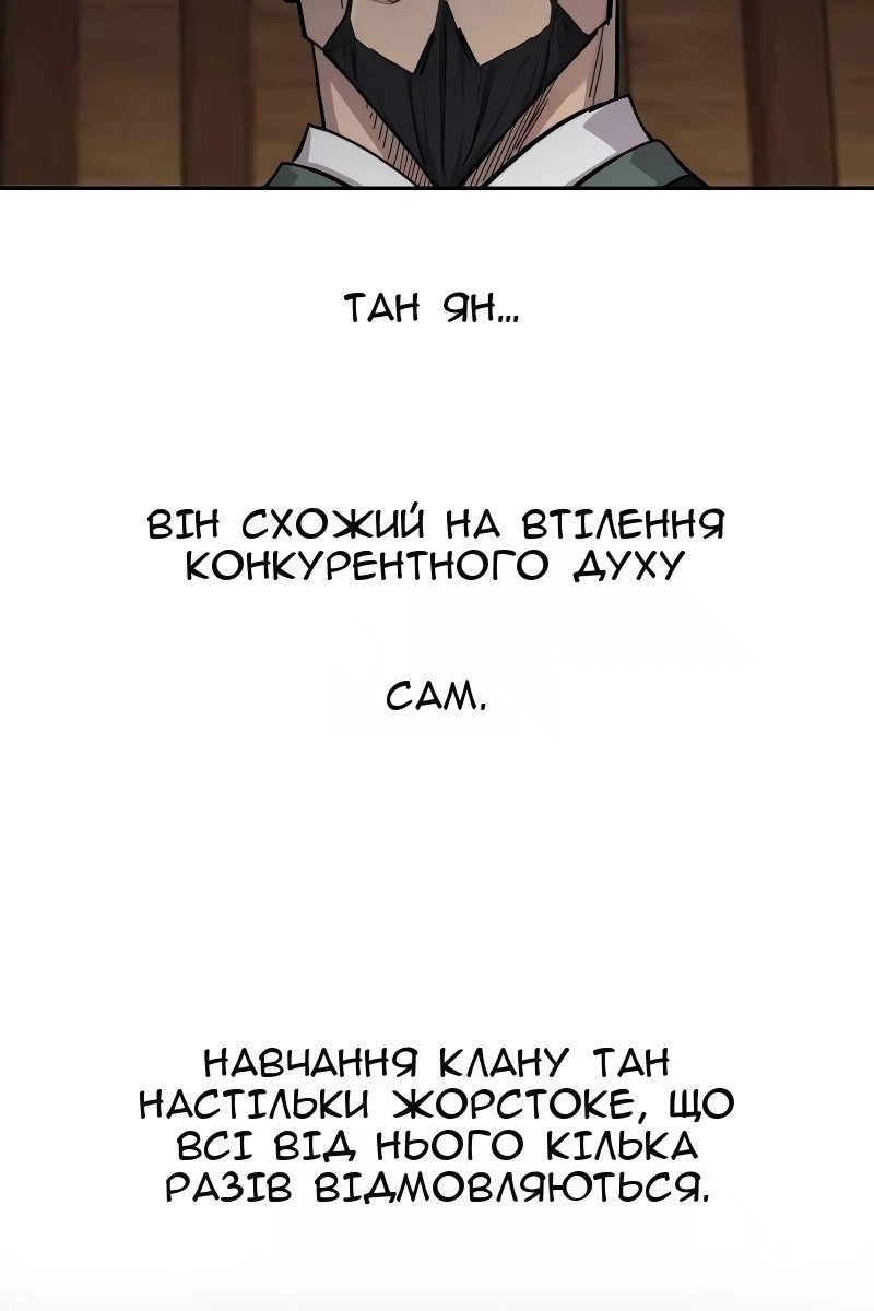Сторінка 93