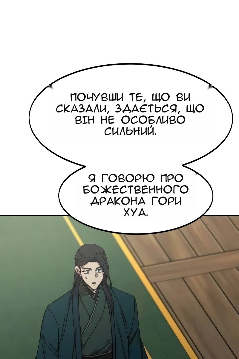 Сторінка 101