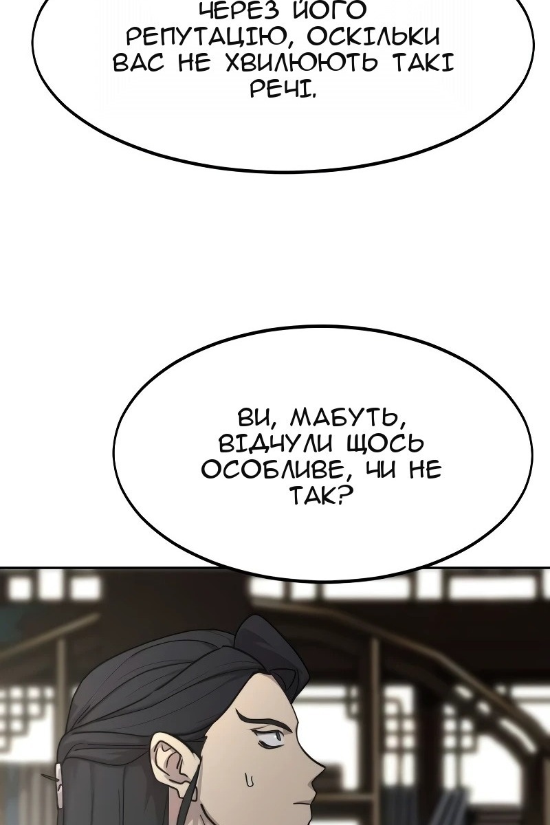Сторінка 104
