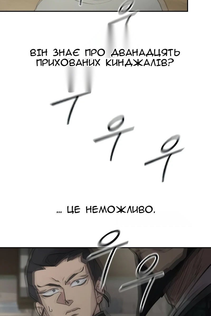 Сторінка 112