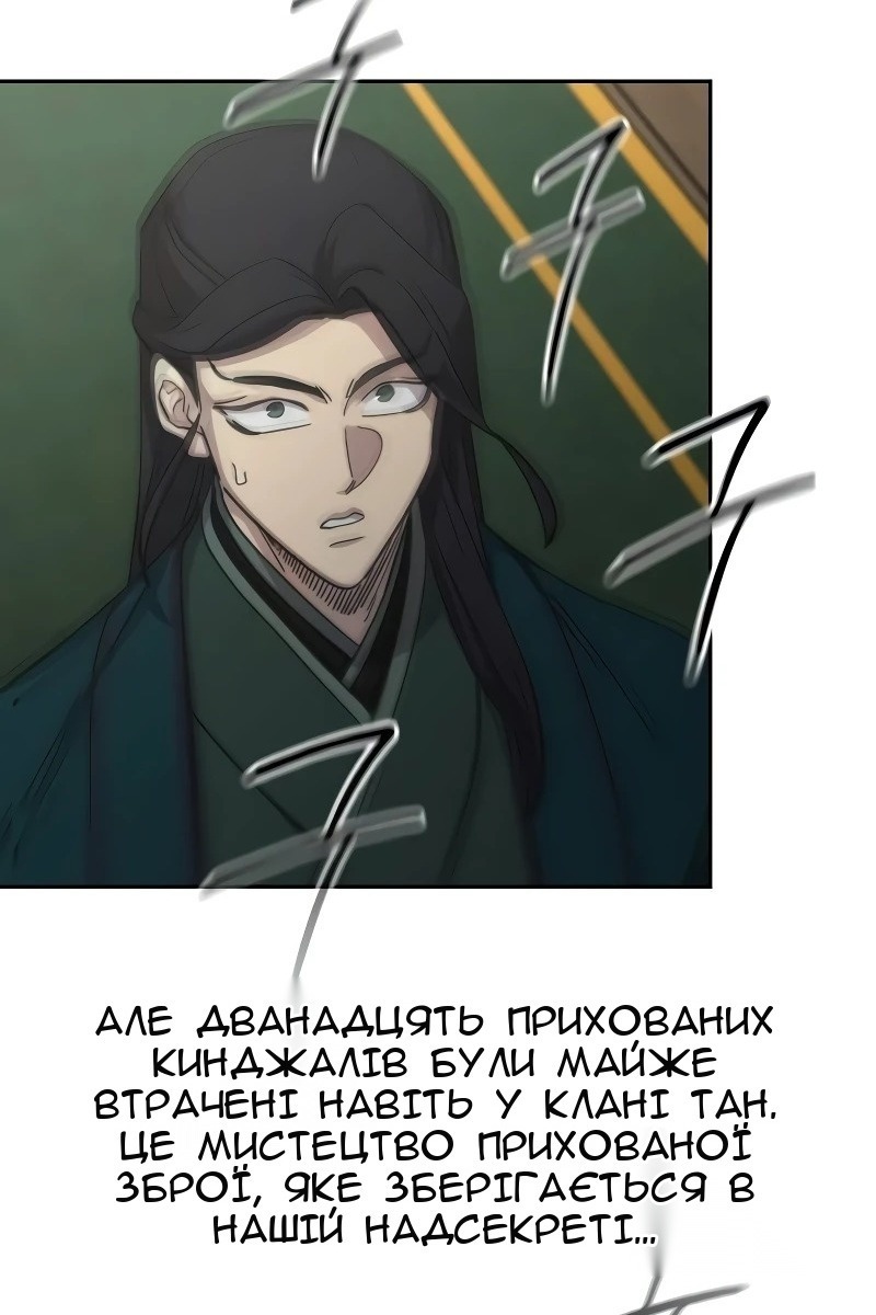 Сторінка 114