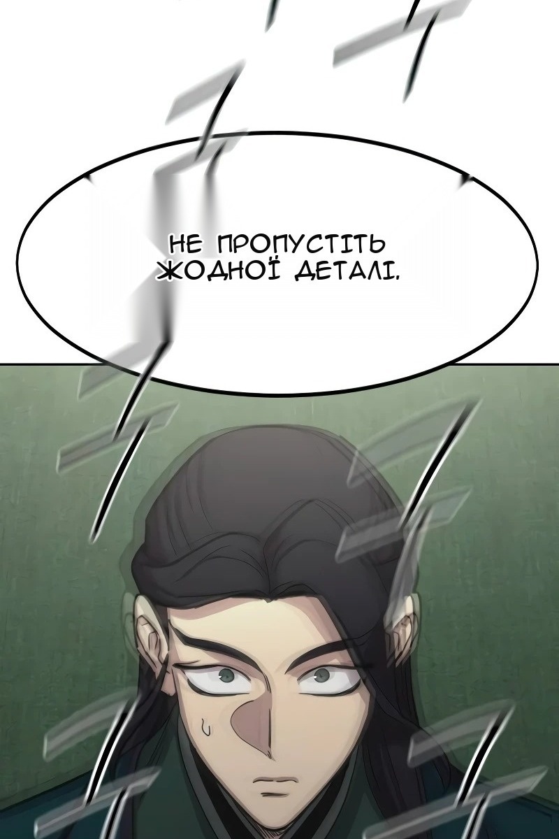 Сторінка 119